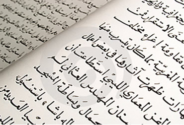 libros para aprender arabe