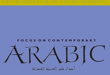 audio arabe